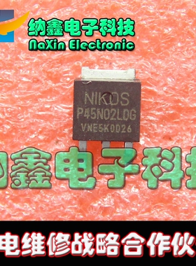 【直接拍就对了】P45N02LD 贴片管 主板常用管