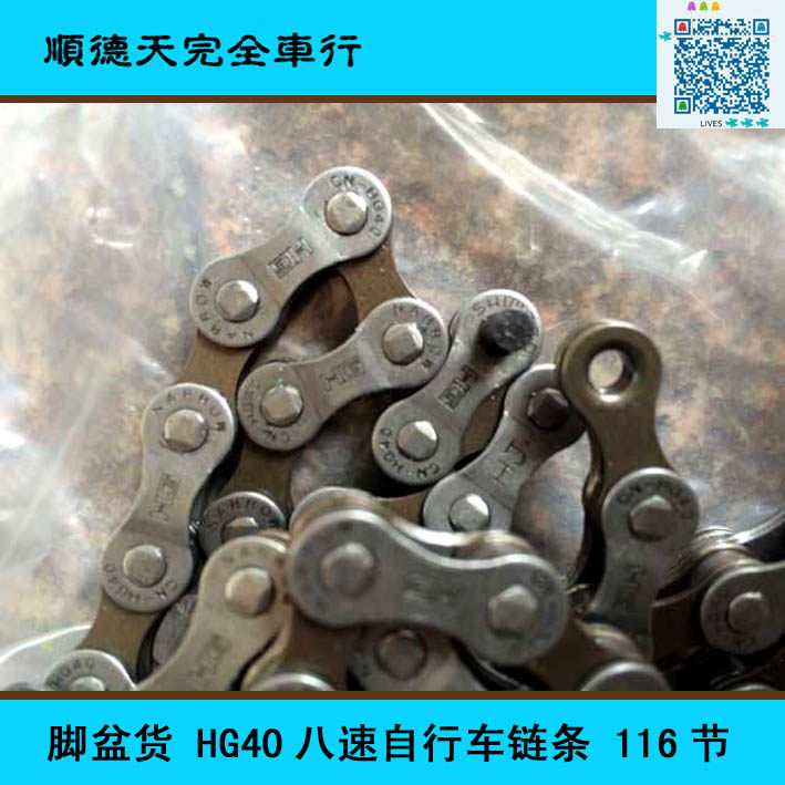 Chaîne de vélo - Ref 2373386 Image 1