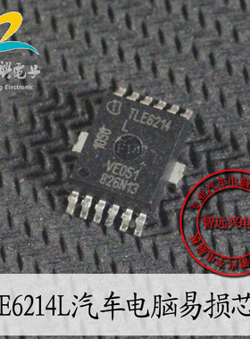 TLE6214L 汽车电脑易损芯片 贴片12脚