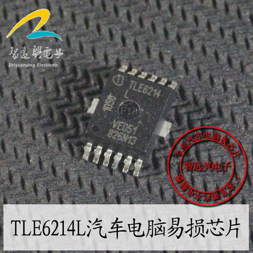 TLE6214L 汽车电脑易损芯片 贴片12脚