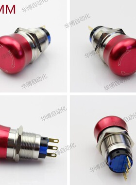 19MM金属不锈钢急停按钮开关 防水急停紧急停止开关250V 5A IP67