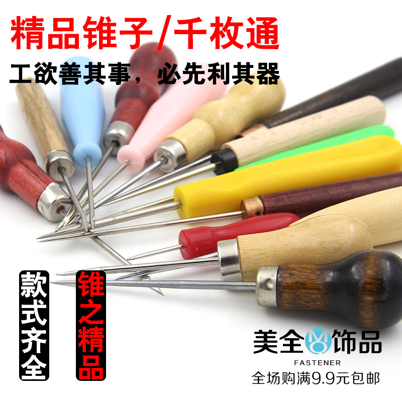 9.9包邮木柄锥子工具鞋锥子钻子千枚通带钩锥子针打孔鞋锥补鞋锥_虎窝淘