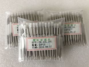 一体探针 15G 托针 华荣探针PH 3.0塑钢探针 16L 外弹簧测试顶针