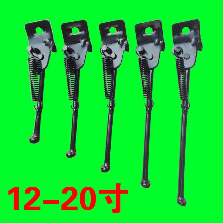 儿童自行车脚撑12/14/16/18/20寸山地车单支撑脚踏车偏支配件包邮