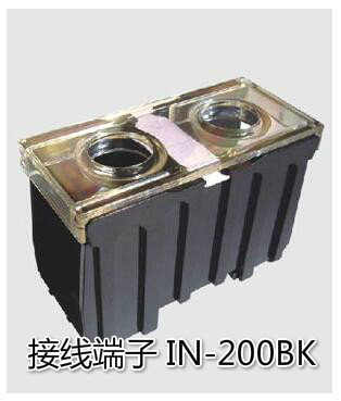 组合型接线端子 IN-200BK 240A-1P 铜
