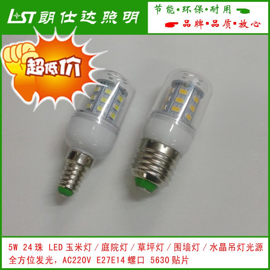 5W9W12W15瓦LED玉米灯泡螺口庭院草坪围墙照明灯光源5630贴片发光