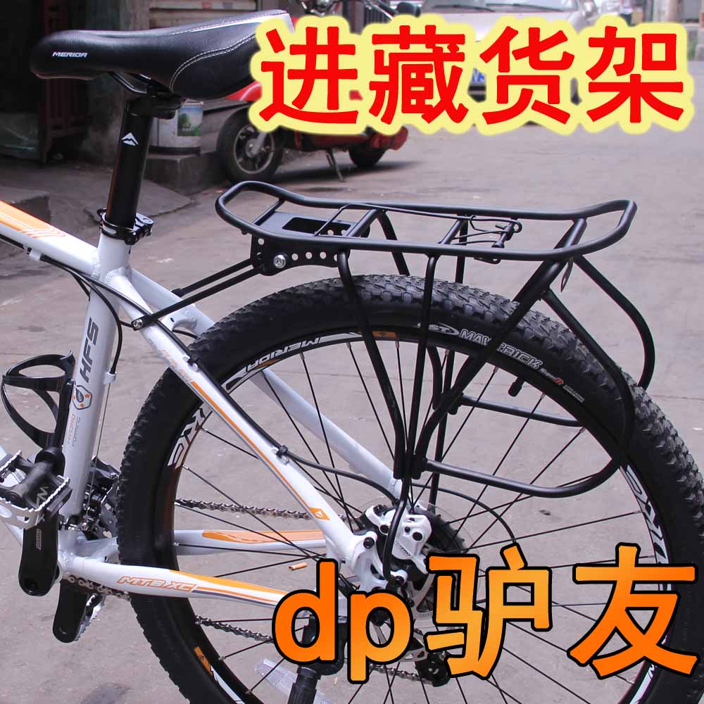 Porte-bagages pour vélo DPLYOU - Ref 2410875 Image 1