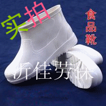 Chaussures en caoutchouc - Ref 941913 Image 1