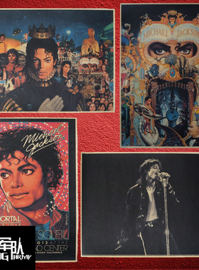 Michael Jackson迈克尔杰克逊牛皮纸老海报装饰画酒吧照片相框墙