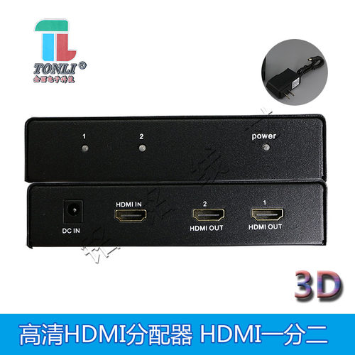 原装全新 仝丽高清HDMI一分二 HDMI信号分配器 HDP102 3D版