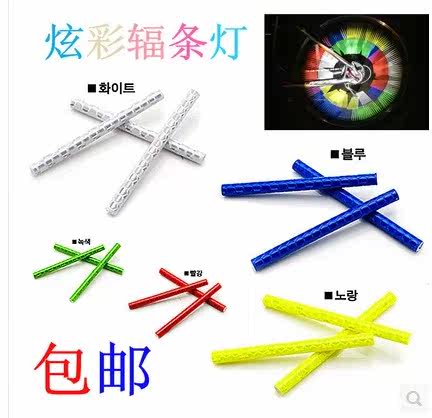 Déco pour vélo - Ref 2278752 Image 1