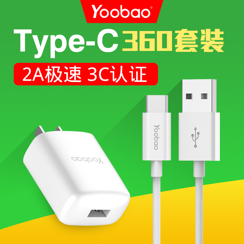 chargeur YOOBAO - Ref 1293419 Image 1
