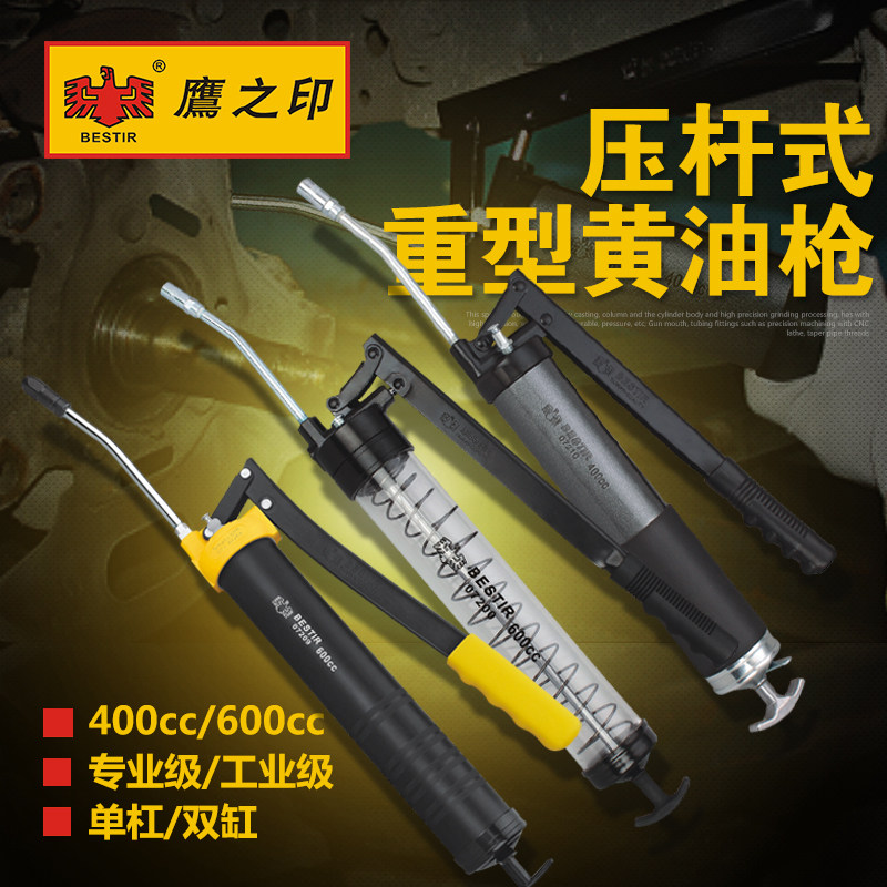 鹰之印 高档重型高压黄油枪 注油器汽修汽保润滑工具 配油嘴油管,五金/工具,润滑设备及工具,淘宝优惠券,粉丝福利购,淘宝优惠卷