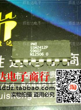 SSM2412P进口现货，集成电路IC 批量供应