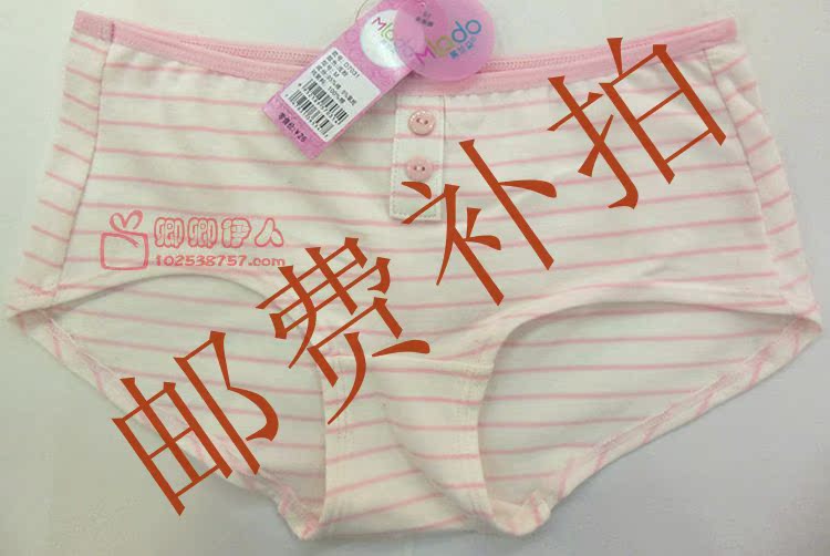 Slip MLADO D7031 en coton - Ref 647761 Image 1