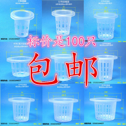 定植篮 100个一件水耕无土栽设备水培杯加深蔬菜种植杯固根器