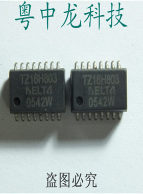 粤中龙 TZ16H803  SOP16 全新原装 电子元器件配套bom一站式配单