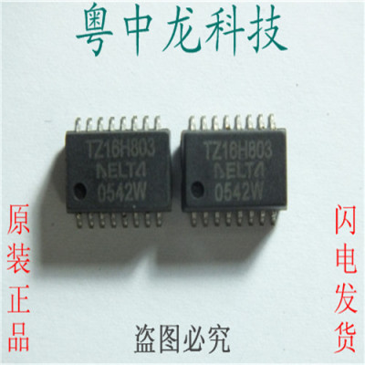 粤中龙 TZ16H803  SOP16 全新原装 电子元器件配套bom一站式配单