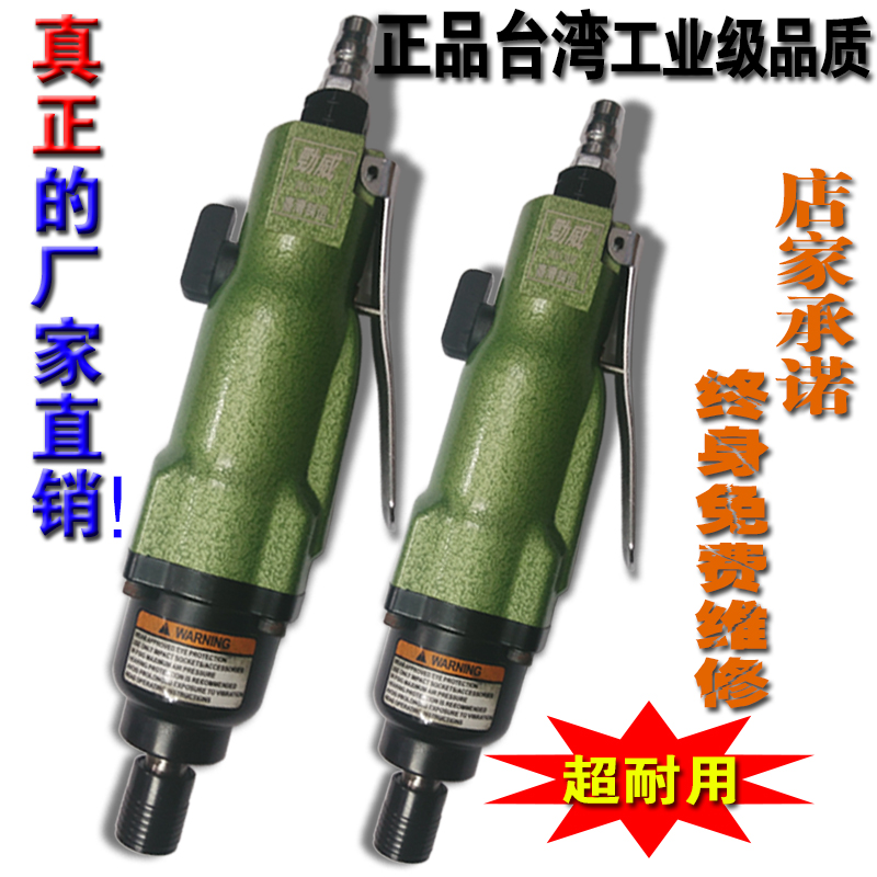 大扭力风批8H气批螺丝刀工具