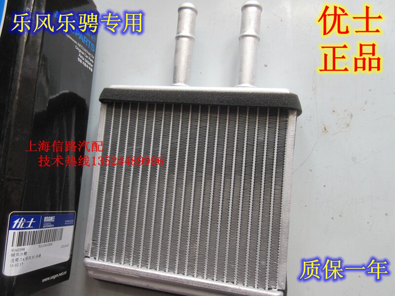 别克新老凯越 HRV 1.6 1.8暖风水箱 暖风小水箱乐风乐骋暖风水箱