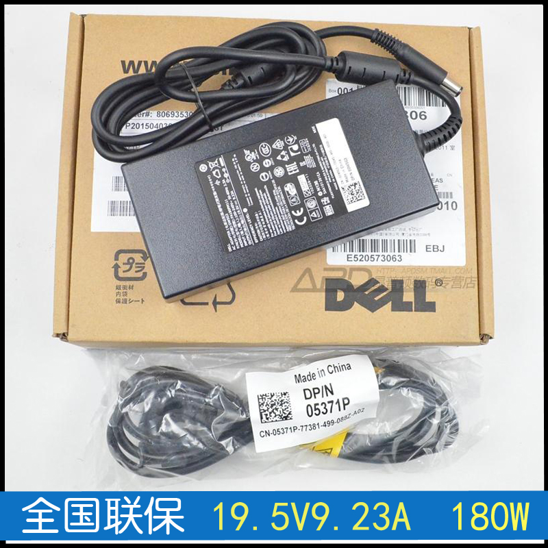 原装Dell戴尔外星人14 15 17 游匣G3 G7 G5 G15 19.5V9.23A 180W电源适配器充电线 3C数码配件 笔记本电源 原图主图