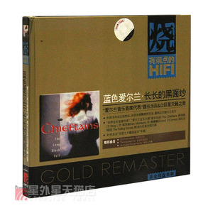 烧系列| 蓝色爱尔兰.长长的黑面纱