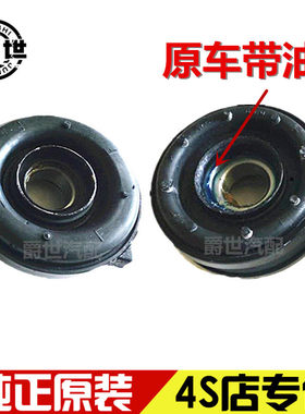 适配郑州日产D22东风锐骐皮卡 帕拉丁奥丁过桥轴承传动轴吊架轴承