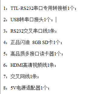 友善之臂NanoPC T1三星Exynos4412四核Crotex-A9开发板专用配件包属于什么档次？