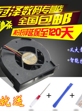 适用于东芝Toshiba  A80 A85 A80L Tecra A3 Tecra S2 风扇