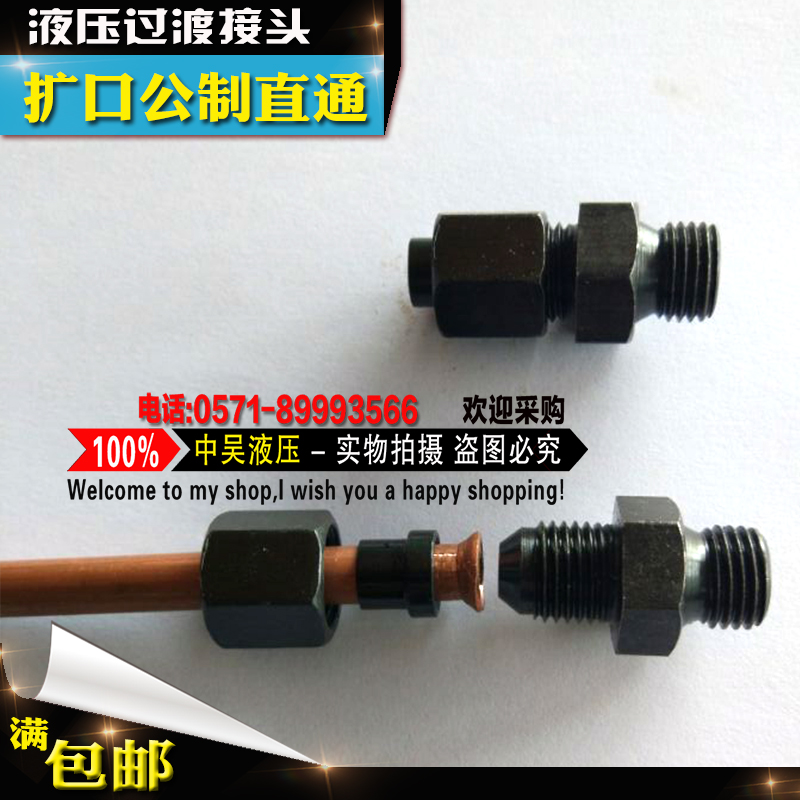 扩口式直通卡管12/14/18/22/27/*1.5接16/18/20/25mm管喇叭口接头