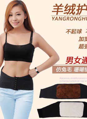 羊绒挂钩式收腹加厚包邮暖胃护腰