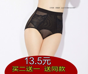 夏季网纱性感超薄中腰塑身收腹内裤产后束腰提臀收腹裤女士三角裤
