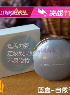专柜正品韩国丽兰妃修颜保湿粉饼