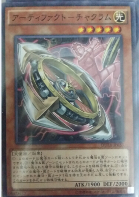 [苍之神话]游戏王 901 DUEA 古遗物 环刃 N