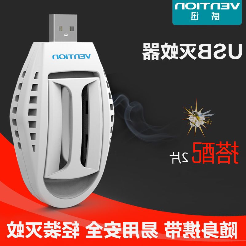 Anti-moustiques USB - Ref 447403 Image 1