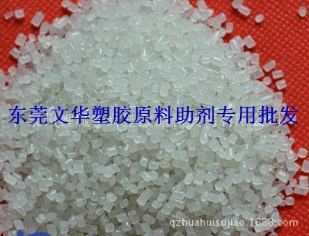 供LLDPE再生颗粒 LDPE再生塑料颗粒 食品级 吹膜 发泡 注塑