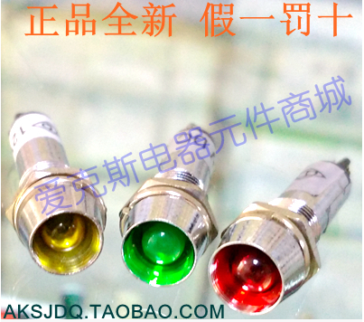 原装AIKS爱克斯LED指示灯AL0803Y红黄绿12V 24V 220V孔径8mm