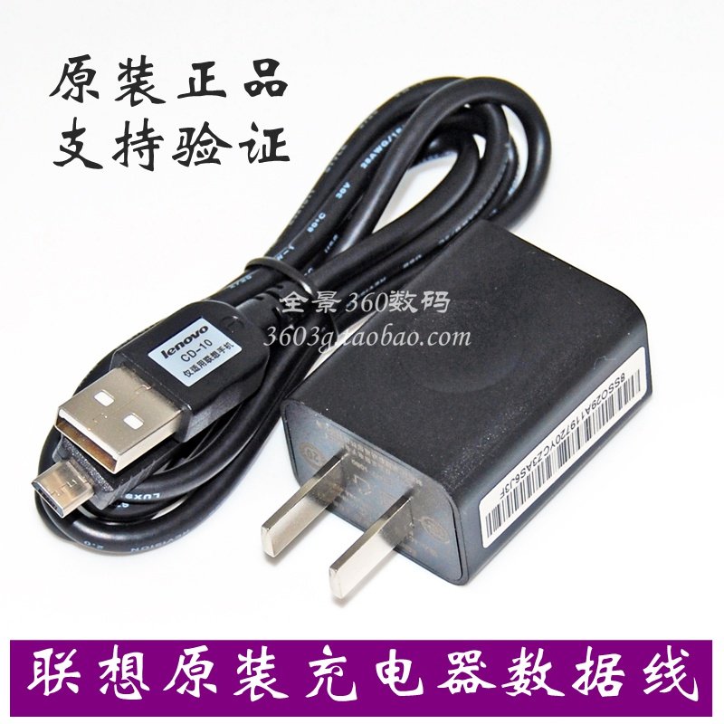 chargeur LENOVO pour téléphones LENOVO LENOVO - Ref 1299027 Image 1