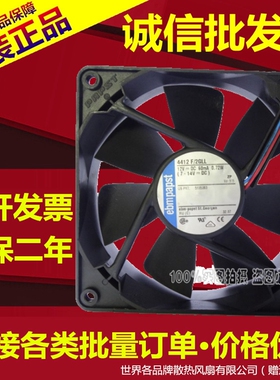 进口风机4412F 12025 0.72W 12v静音变频器风扇 德国