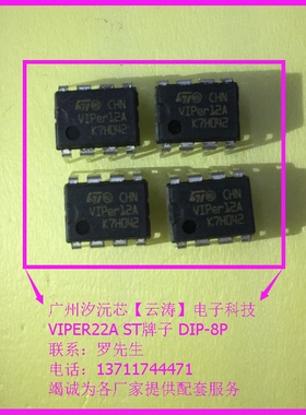 原装进口ST牌子直插VIPER22A电磁炉IC 开关电源管理芯片 集成电路