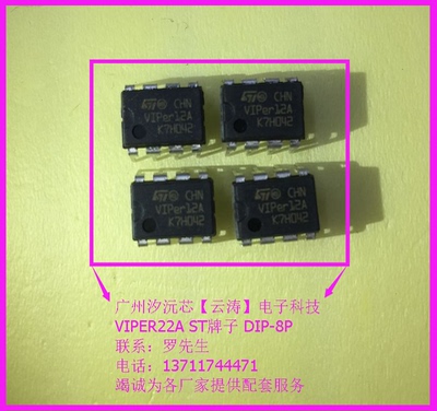 集成电路芯片电源管理IC电磁炉IC