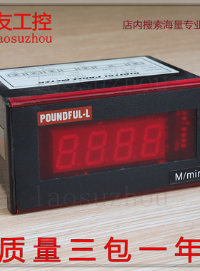 现货正品POUNDFUL-L 邦富线速转速表PFP-1-A19-1可议价9+