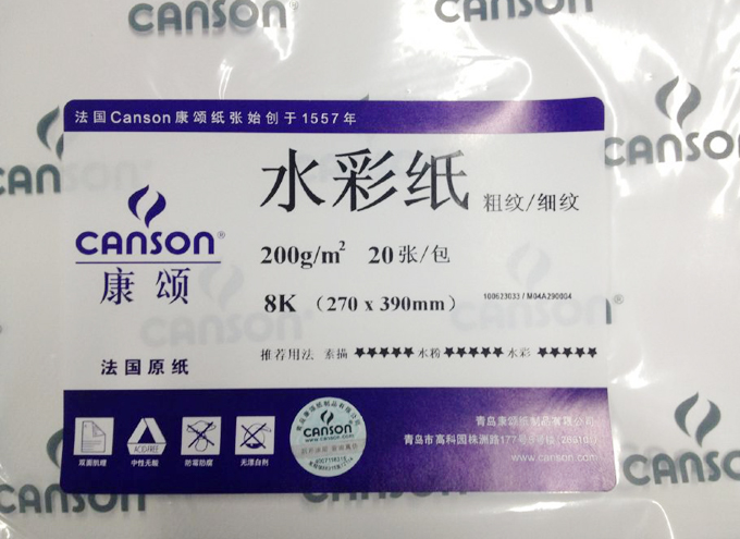 康颂进口水彩纸4K8k200g细纹