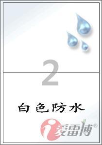 韩国爱雷博A4/不干胶标签纸/白色PET材质的防水标签CL212WP-100张