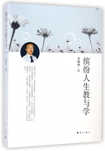 缤纷人生教与学 正版书籍 木垛图书