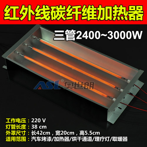 碳纤维加热灯烤灯理疗灯烘干灯