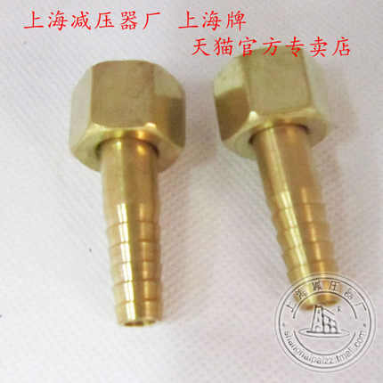 上海牌钢瓶气体减压器出气宝塔接头 连接气管咀旋钮膜片外丝配件