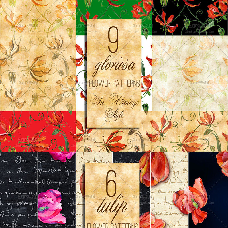 103号彼岸花复古典雅填充连续图案背景手绘水彩png免抠设计素材