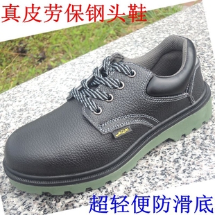 防滑 钢头真皮男鞋 工地工作安全鞋 防砸防刺穿钢鞋 劳保防护大头皮鞋