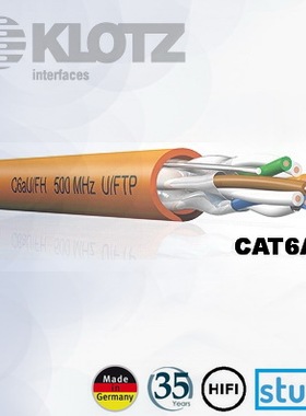 德国KLOTZ 超六类网线 散线(录音室工程 网络Cat6a 千兆双屏蔽)